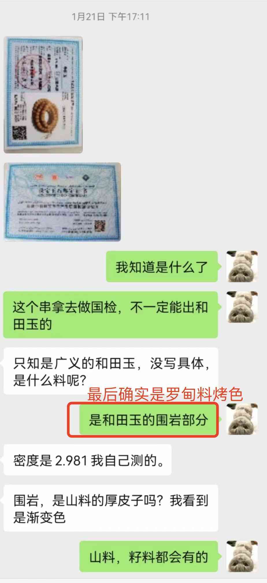 和田玉墨玉价格(新疆和田玉墨玉价格)插图11