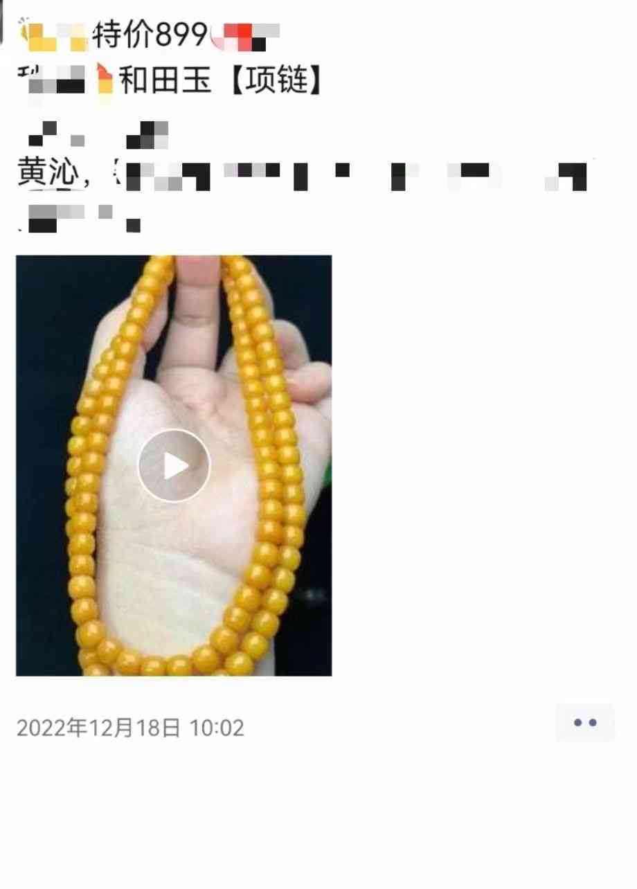 和田玉墨玉价格(新疆和田玉墨玉价格)插图12