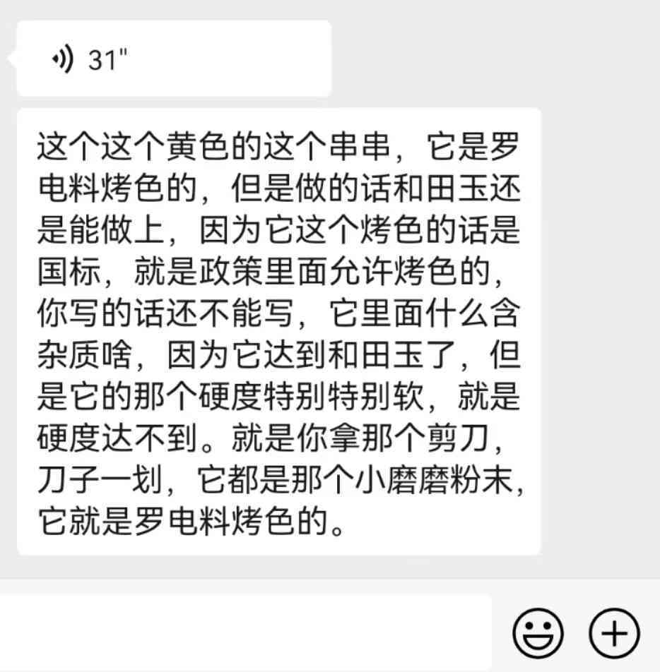 和田玉墨玉价格(新疆和田玉墨玉价格)插图13