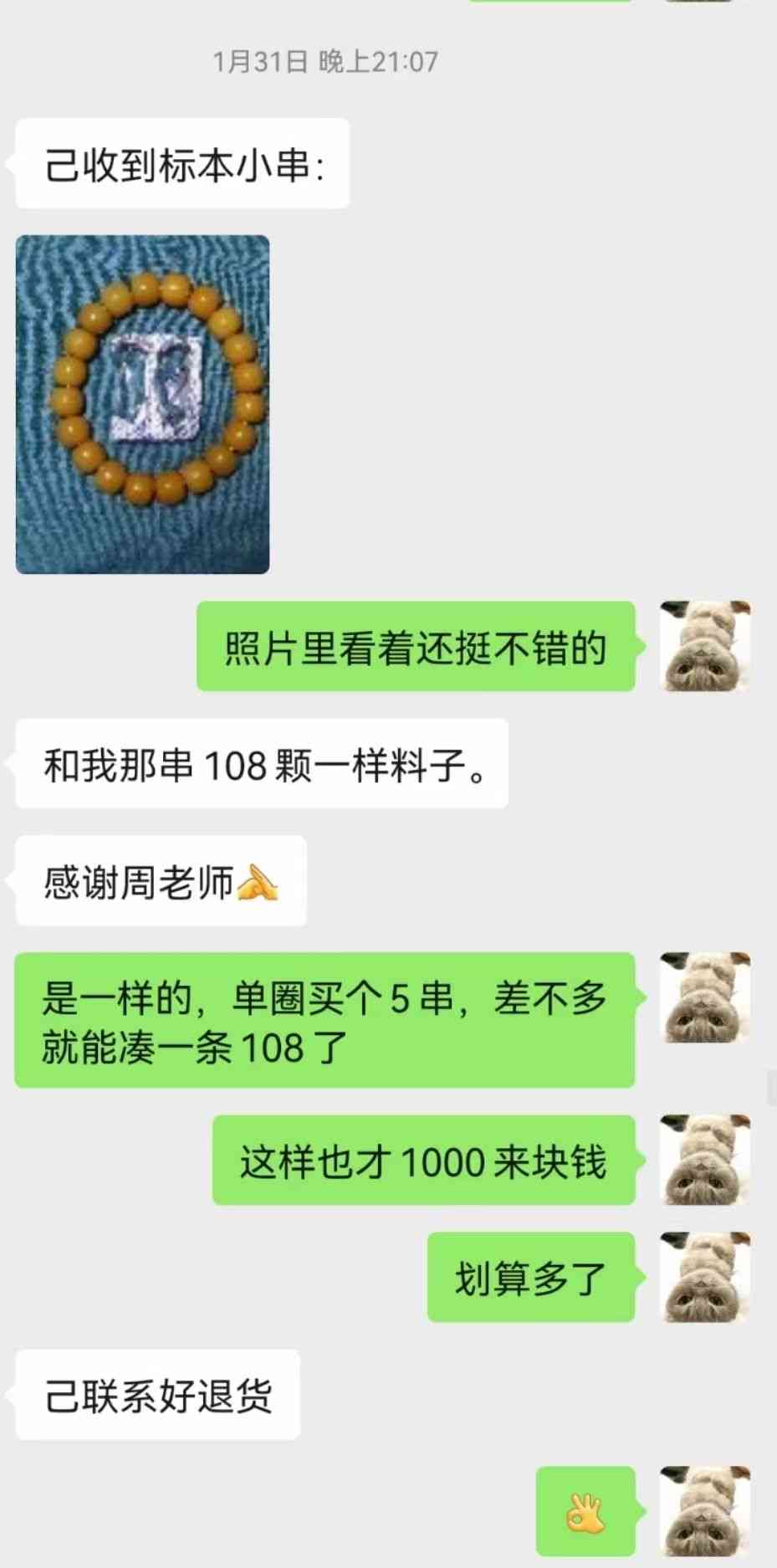 和田玉墨玉价格(新疆和田玉墨玉价格)插图16