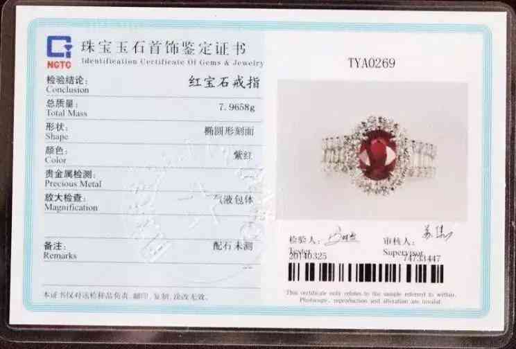 鸽血红宝石拍卖(鸽血红宝石拍卖记录)插图9