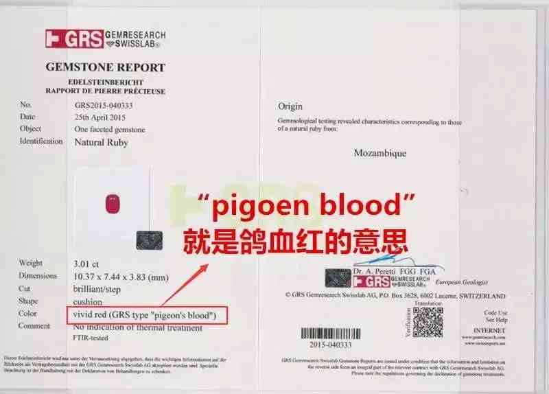 鸽血红宝石拍卖(鸽血红宝石拍卖记录)插图10
