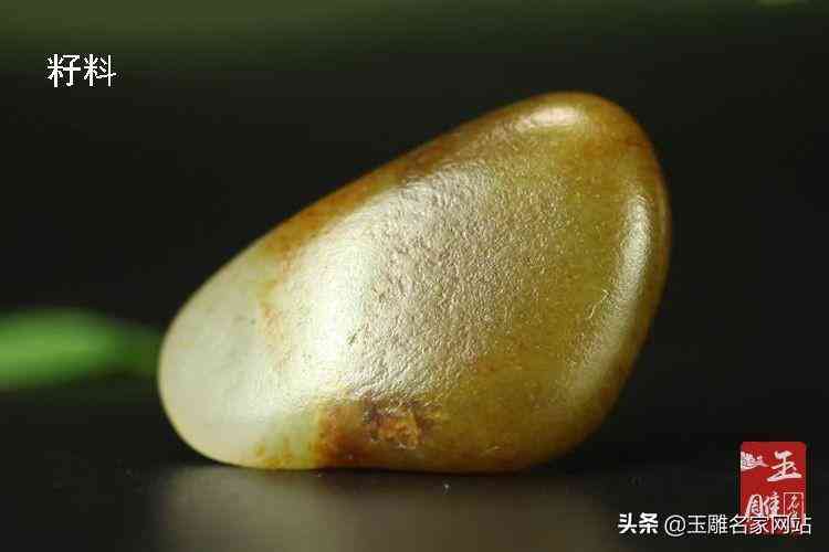 和田籽料和山料的区别(和田籽料和山料的区别是什么)插图1