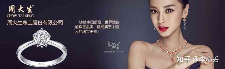 金大福珠宝全国排名(金大福珠宝是正规店吗)插图3 金大福珠宝全国排名(金大福珠宝是正规店吗)插图3