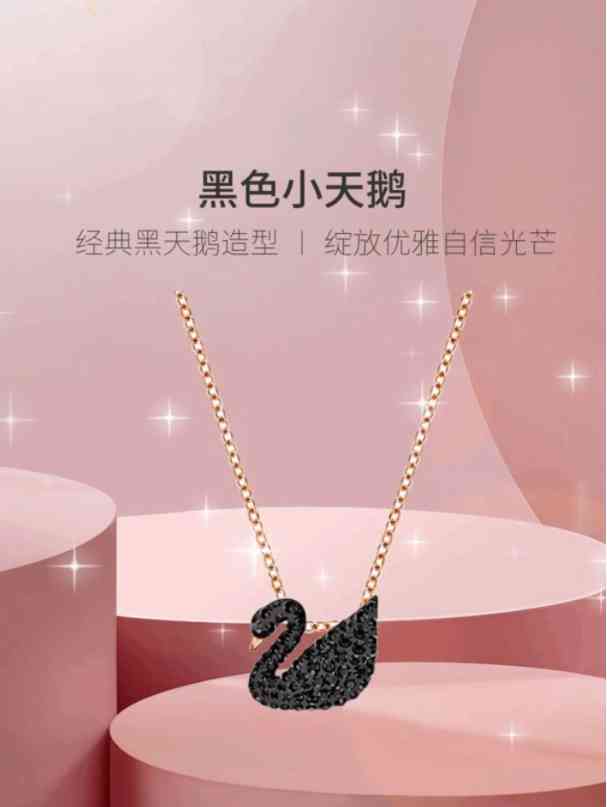 施华洛世奇项链所有款式(施华洛世奇项链所有款式图)插图3 施华洛世奇项链所有款式(施华洛世奇项链所有款式图)插图3