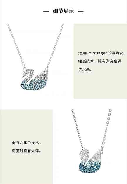 施华洛世奇项链所有款式(施华洛世奇项链所有款式图)插图7 施华洛世奇项链所有款式(施华洛世奇项链所有款式图)插图7