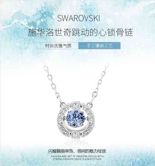 施华洛世奇项链所有款式(施华洛世奇项链所有款式图)插图10 施华洛世奇项链所有款式(施华洛世奇项链所有款式图)插图10