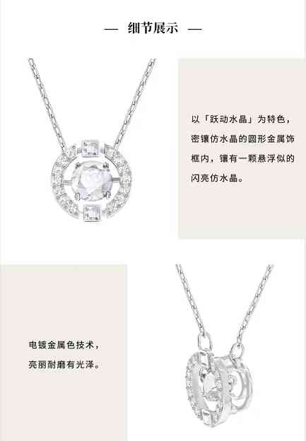 施华洛世奇项链所有款式(施华洛世奇项链所有款式图)插图11 施华洛世奇项链所有款式(施华洛世奇项链所有款式图)插图11