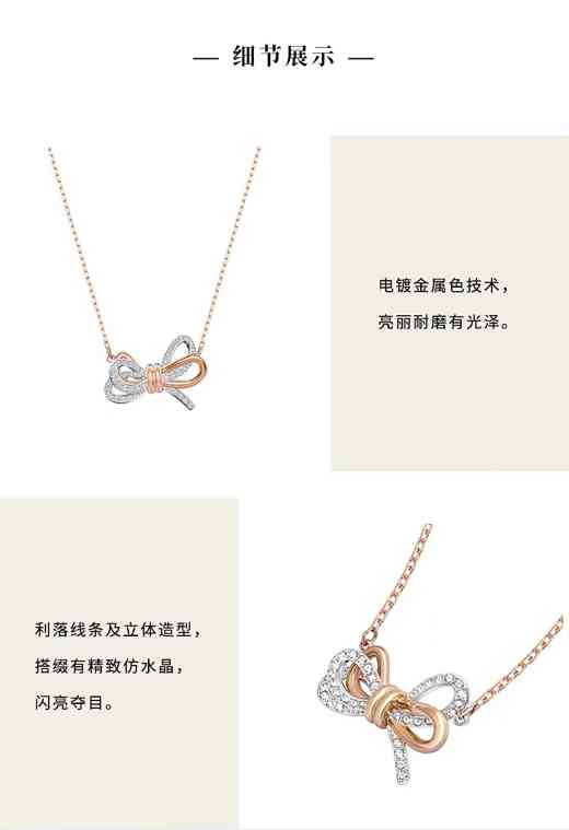 施华洛世奇项链所有款式(施华洛世奇项链所有款式图)插图14 施华洛世奇项链所有款式(施华洛世奇项链所有款式图)插图14