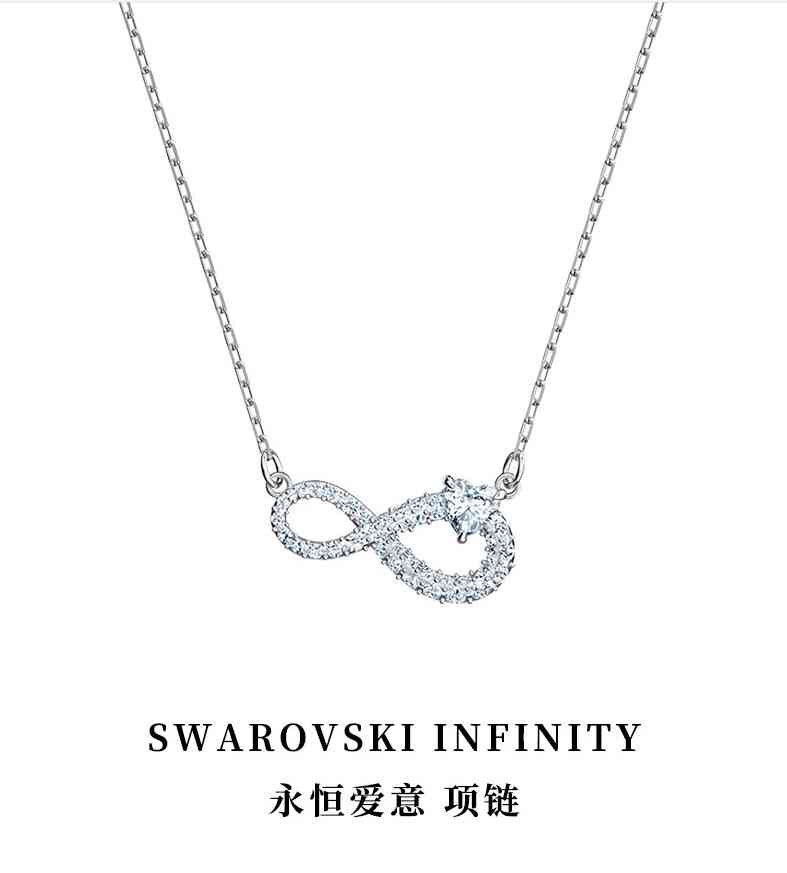 施华洛世奇项链所有款式(施华洛世奇项链所有款式图)插图19 施华洛世奇项链所有款式(施华洛世奇项链所有款式图)插图19