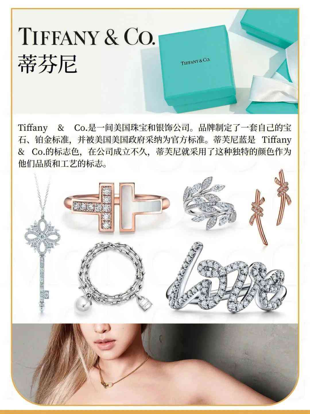 十大珠宝品牌排行榜(十大珠宝品牌排行榜前十名)插图5