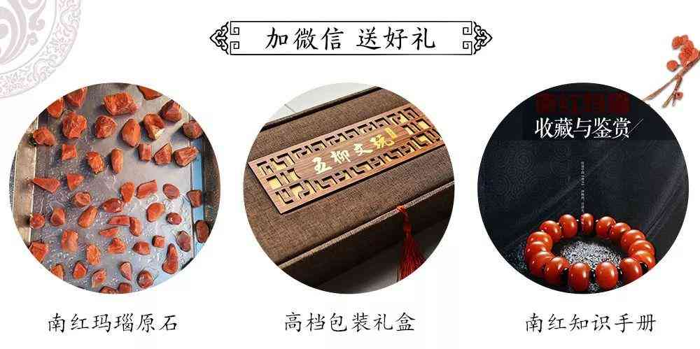 女士带南红手串的好处(女士带南红手串的禁忌)插图16