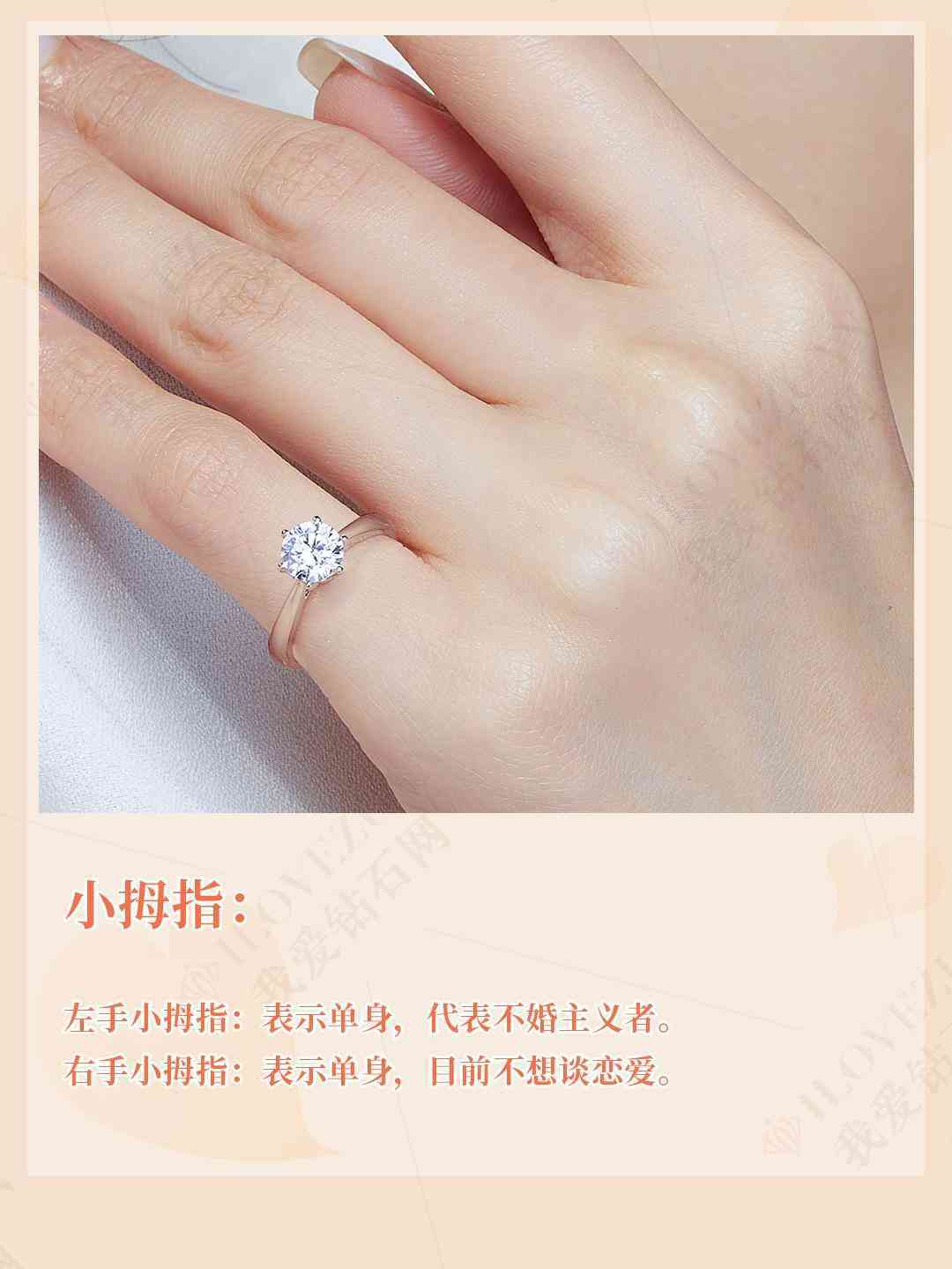 每个手指上戴戒指的含义(每个手指上戴戒指的含义是什么)插图1