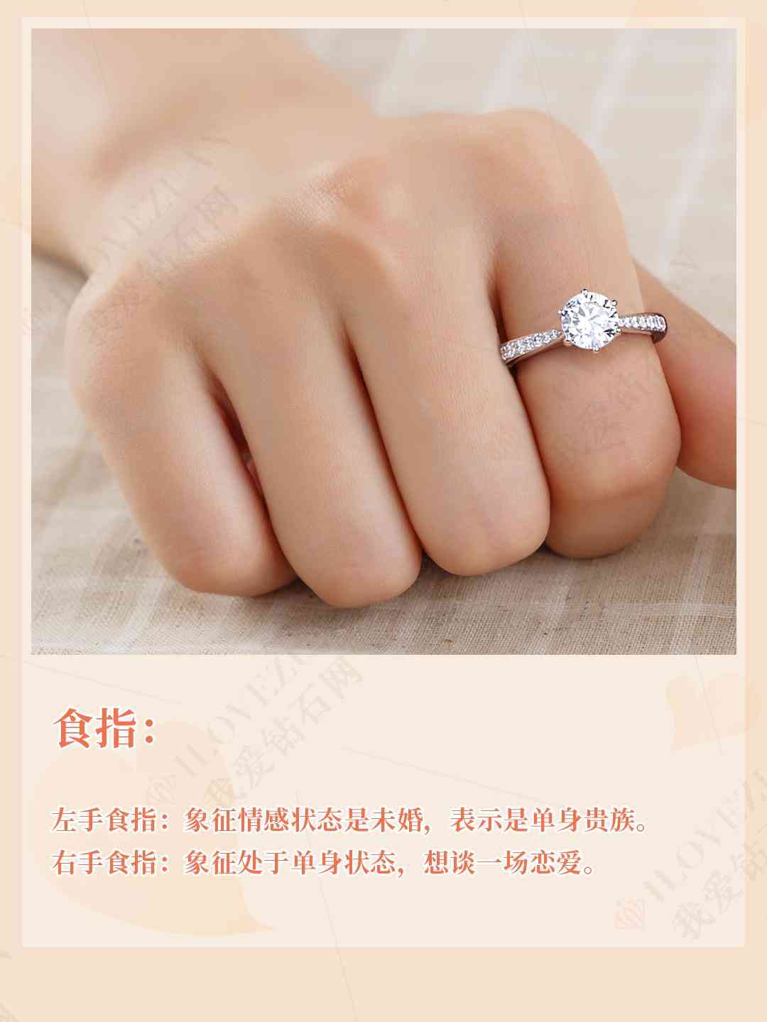 每个手指上戴戒指的含义(每个手指上戴戒指的含义是什么)插图4