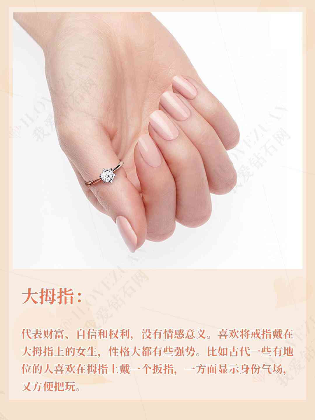每个手指上戴戒指的含义(每个手指上戴戒指的含义是什么)插图5