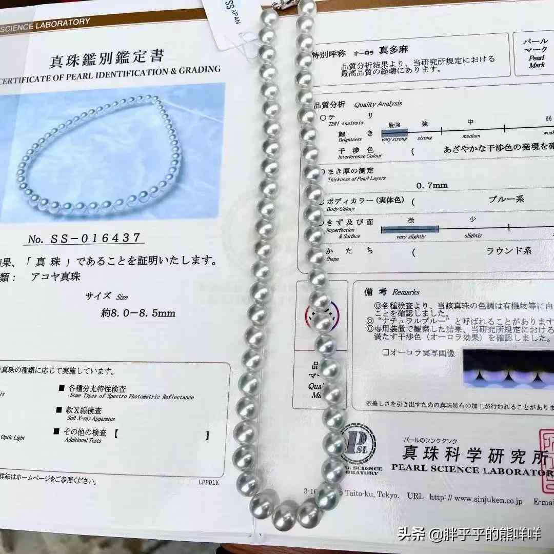 买珍珠项链哪个品牌好(买珍珠项链哪个品牌好看)插图11
