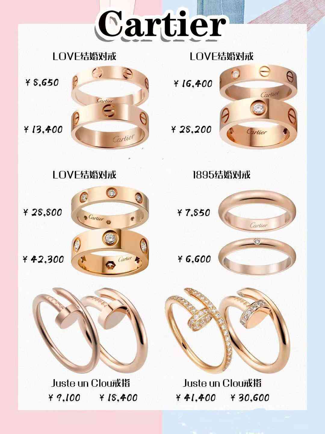 奢侈品对戒品牌排行榜前十名(对戒品牌排行榜轻奢)插图1