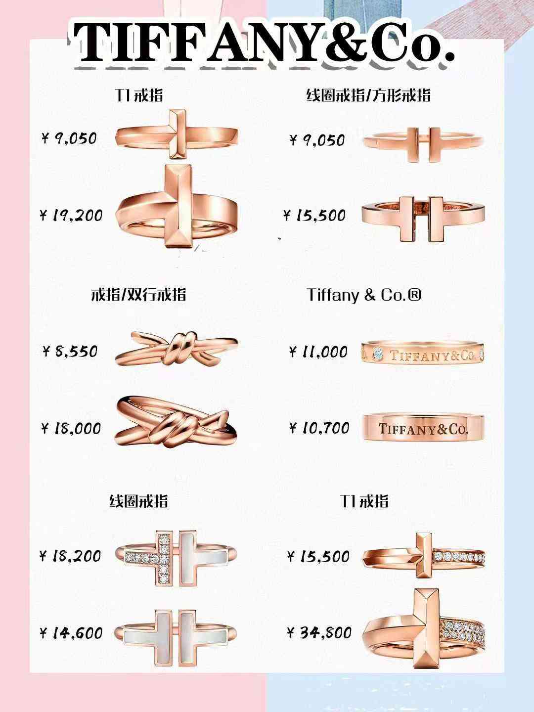 奢侈品对戒品牌排行榜前十名(对戒品牌排行榜轻奢)插图3