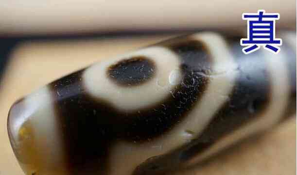 怎么辨别天珠的真假好坏(如何鉴别天珠真假)插图5