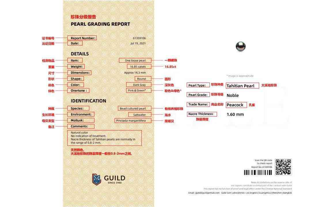 黑珍珠项链(黑珍珠项链的寓意)插图25