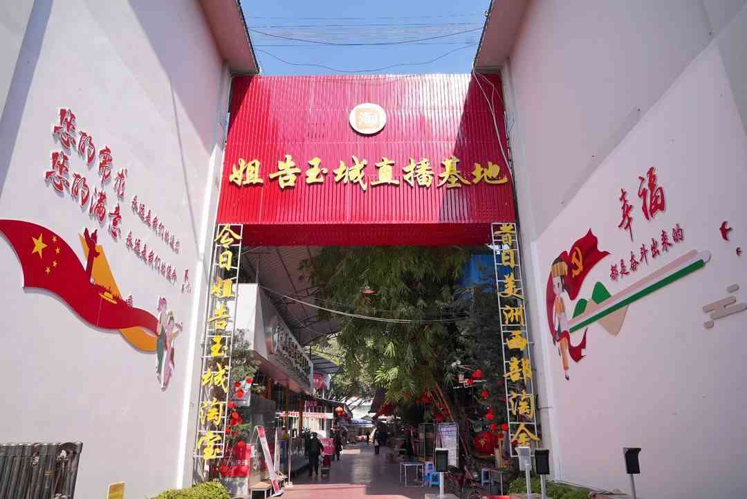 云南瑞丽翡翠(云南瑞丽翡翠直播骗局)插图1