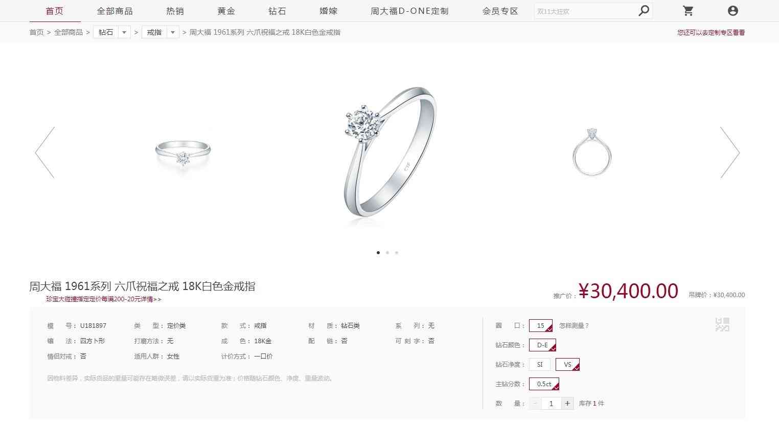 蒂芙尼经典六爪钻戒50分价格(蒂芙尼经典六爪钻戒图片及价格)插图3