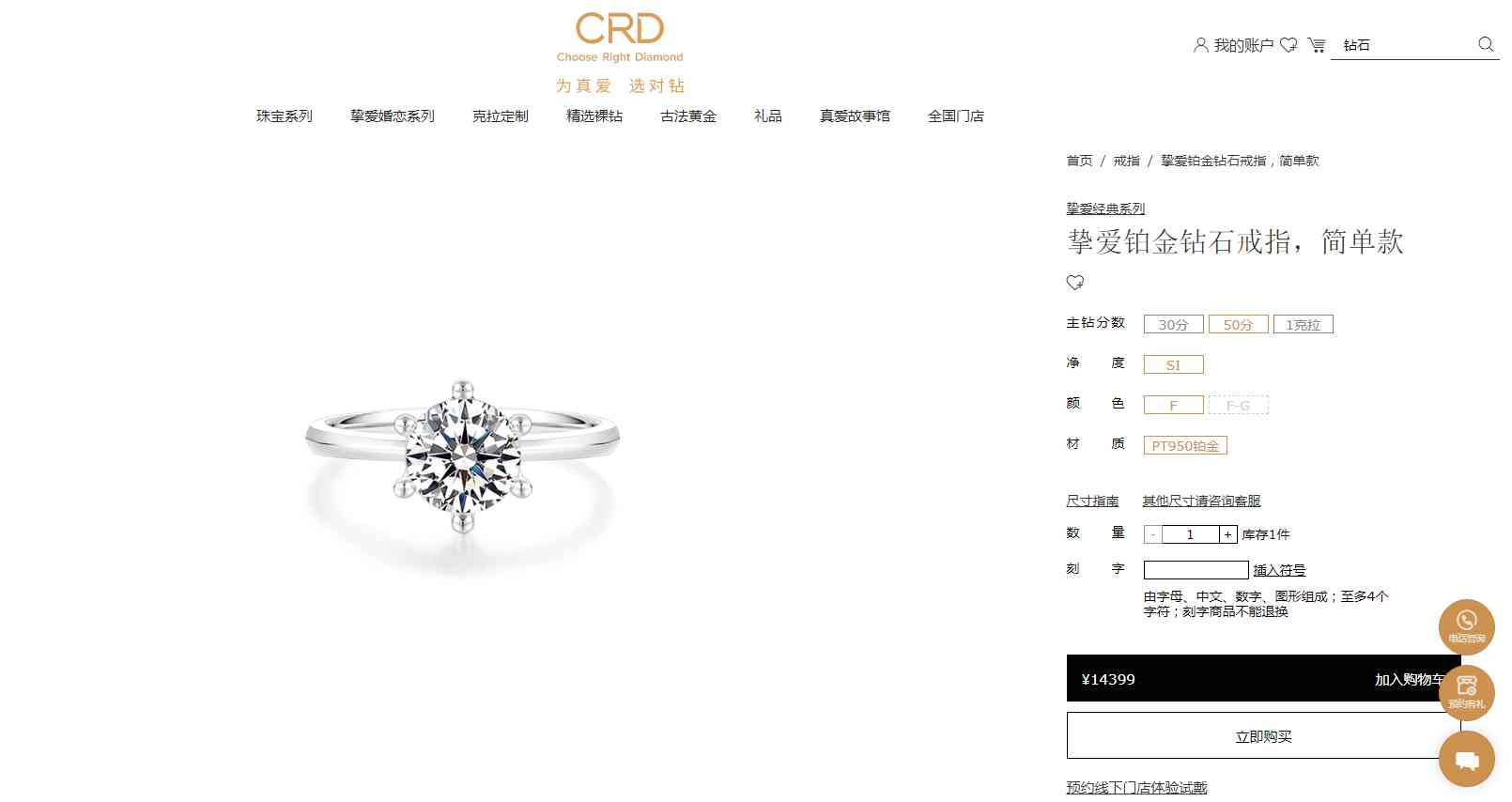 蒂芙尼经典六爪钻戒50分价格(蒂芙尼经典六爪钻戒图片及价格)插图6