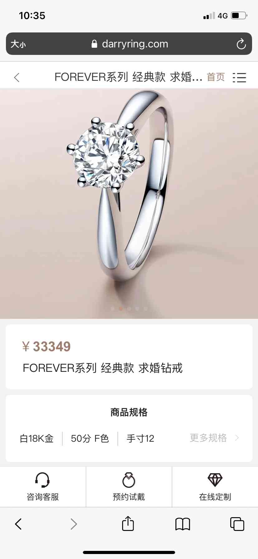 蒂芙尼经典六爪钻戒50分价格(蒂芙尼经典六爪钻戒图片及价格)插图8