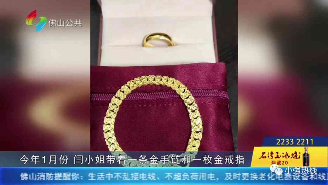 周六福黄金戒指(周六福黄金戒指钢印什么样子)插图5