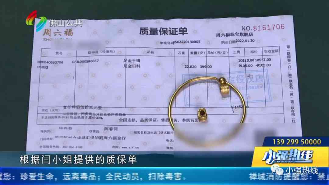 周六福黄金戒指(周六福黄金戒指钢印什么样子)插图6