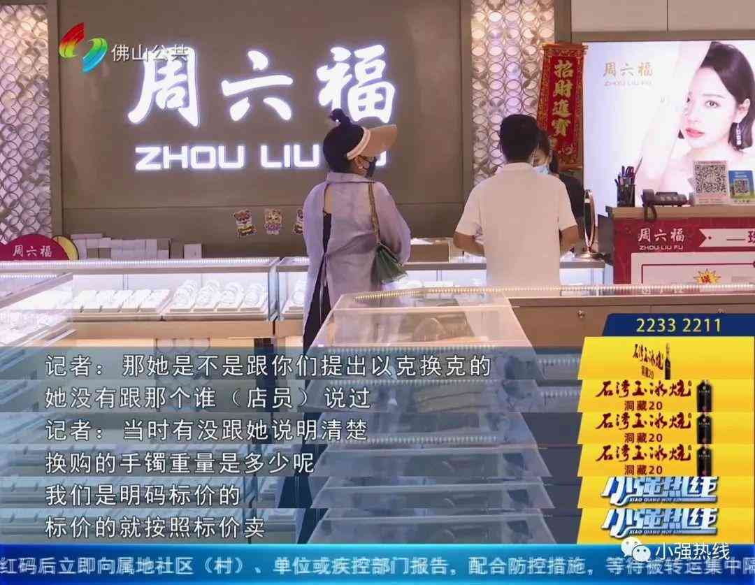 周六福黄金戒指(周六福黄金戒指钢印什么样子)插图9