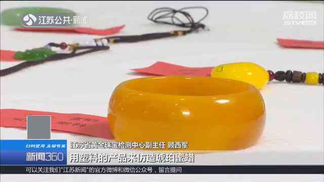 塑料蜜蜡最简单的鉴别方法(塑料蜜蜡最简单的鉴别方法视频)插图6