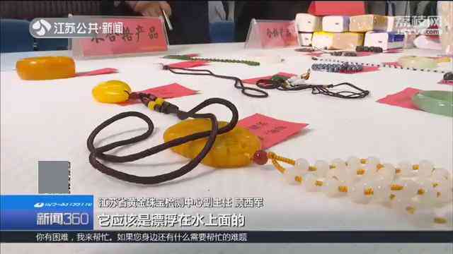 塑料蜜蜡最简单的鉴别方法(塑料蜜蜡最简单的鉴别方法视频)插图8