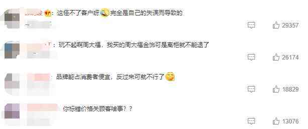 周大福铂金手链价格(周大福铂金手链价格多少)