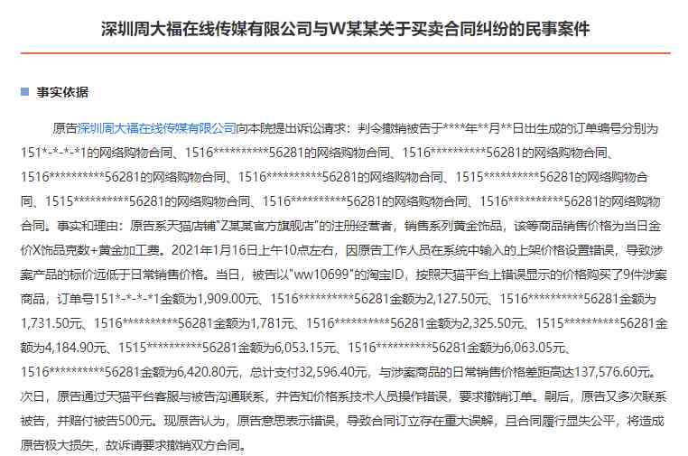 周大福铂金手链价格(周大福铂金手链价格多少)插图2 周大福铂金手链价格(周大福铂金手链价格多少)插图2