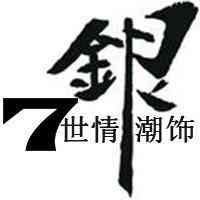 纯银s925多少钱一克(纯银925银多少钱一克)插图7 纯银s925多少钱一克(纯银925银多少钱一克)插图7