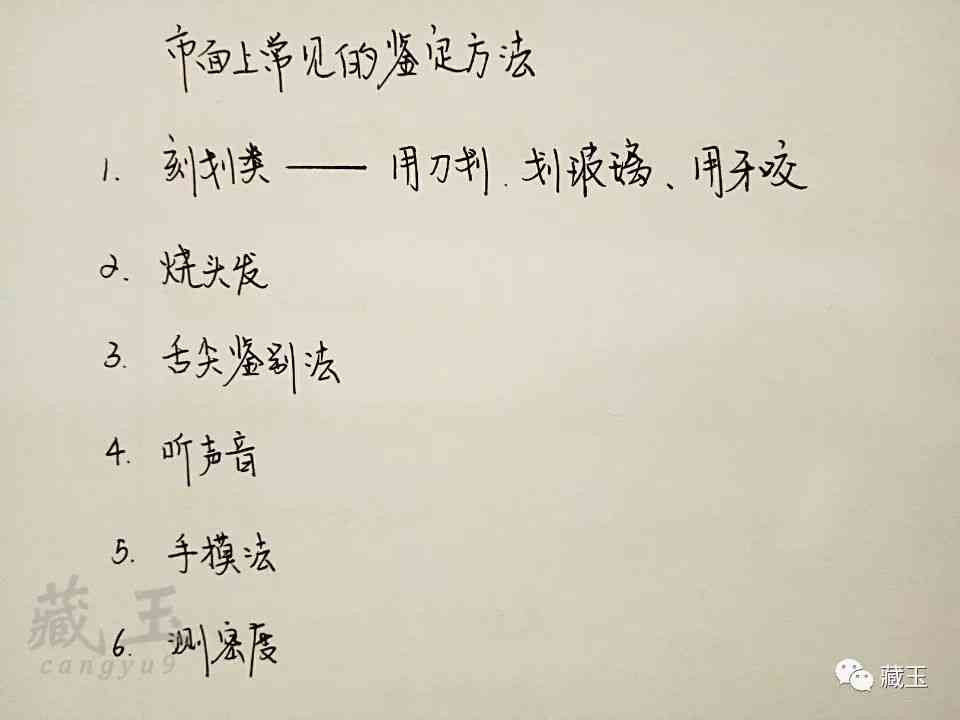 如何分辨和田玉的真假(如何分辨和田玉的真假鉴别)插图1