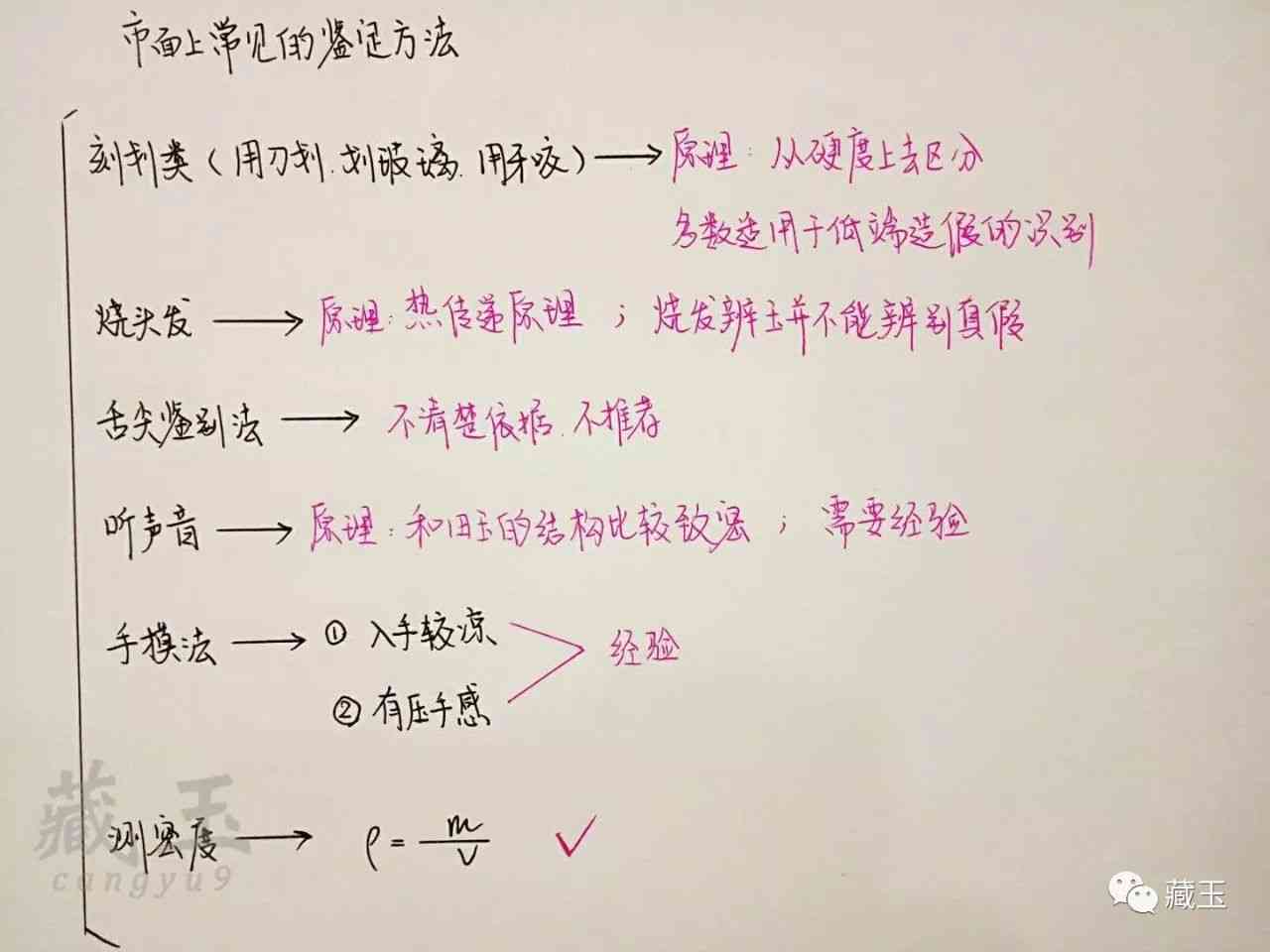 如何分辨和田玉的真假(如何分辨和田玉的真假鉴别)插图14