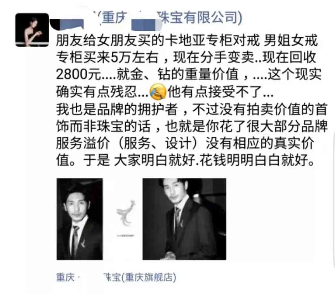 卡地亚love戒指回收(卡地亚love戒指回收能卖多少钱)