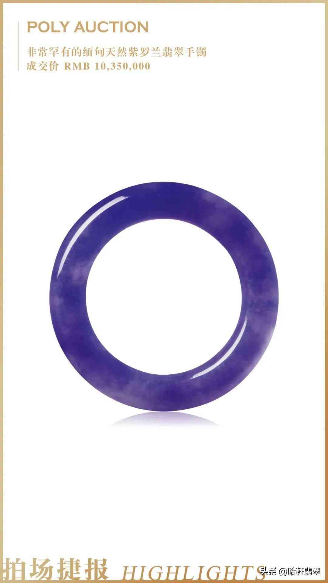 糯种翡翠一般多少钱(糯种翡翠手镯大概多少钱)插图3