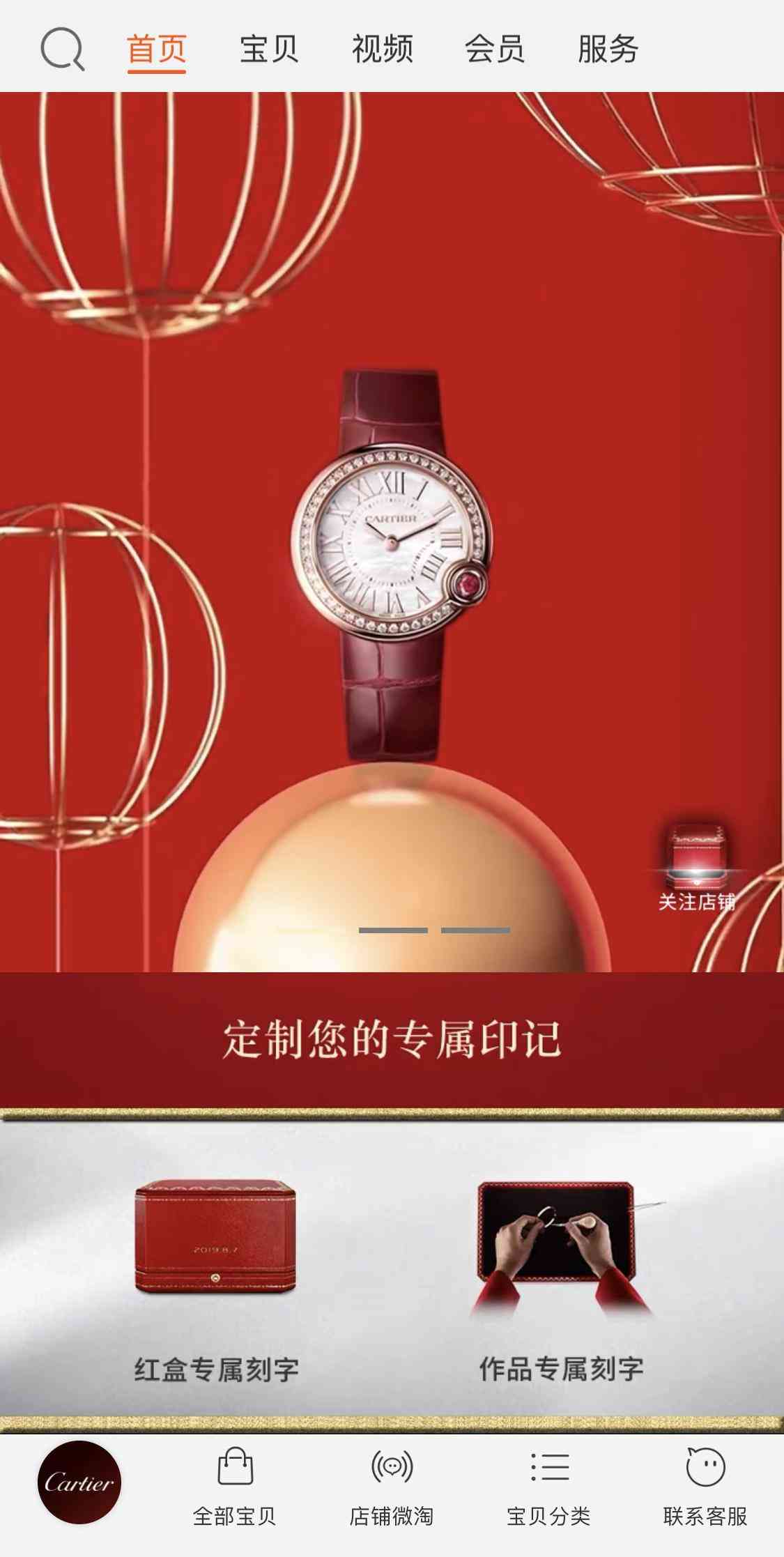 卡地亚中国官方旗舰店(卡地亚中国官方旗舰店项链)