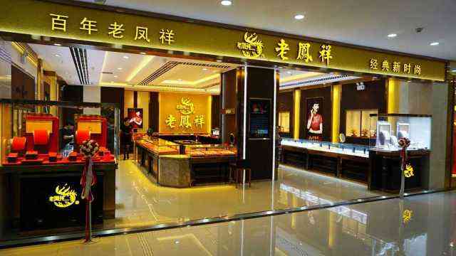 中国十大珠宝品牌店(中国十大珠宝品牌店有哪些)插图5