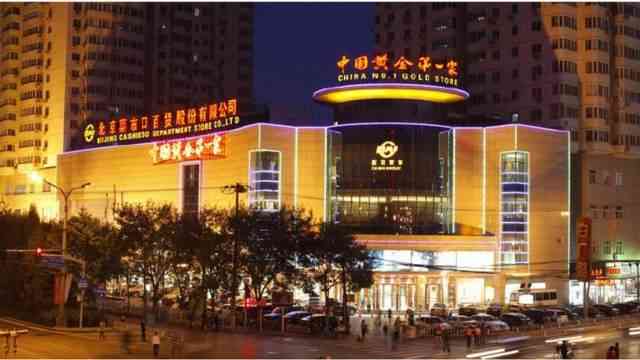 中国十大珠宝品牌店(中国十大珠宝品牌店有哪些)插图9