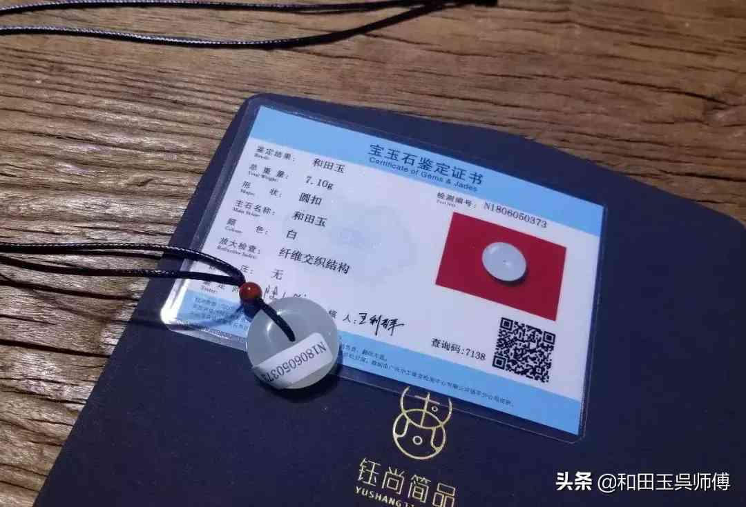 玉石鉴定证书编号查询(玉石鉴定证书编号查询网)