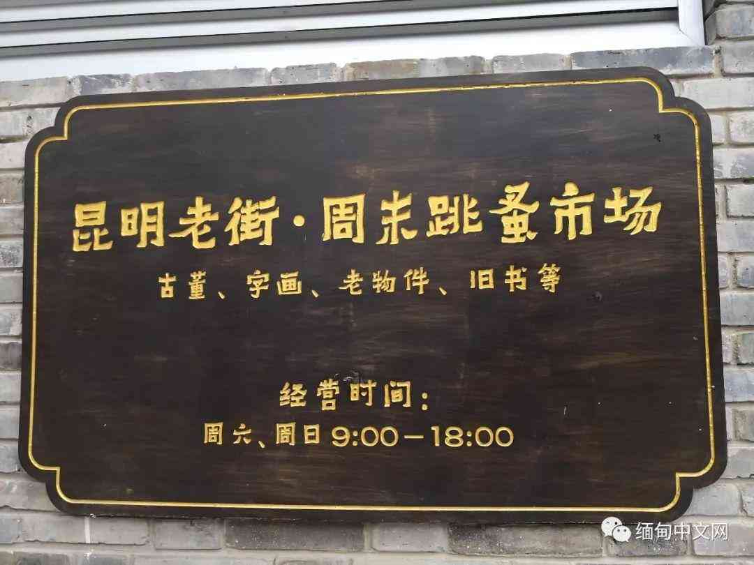 云南玉器批发市场哪里最好(云南玉器批发市场哪里最好看)插图3