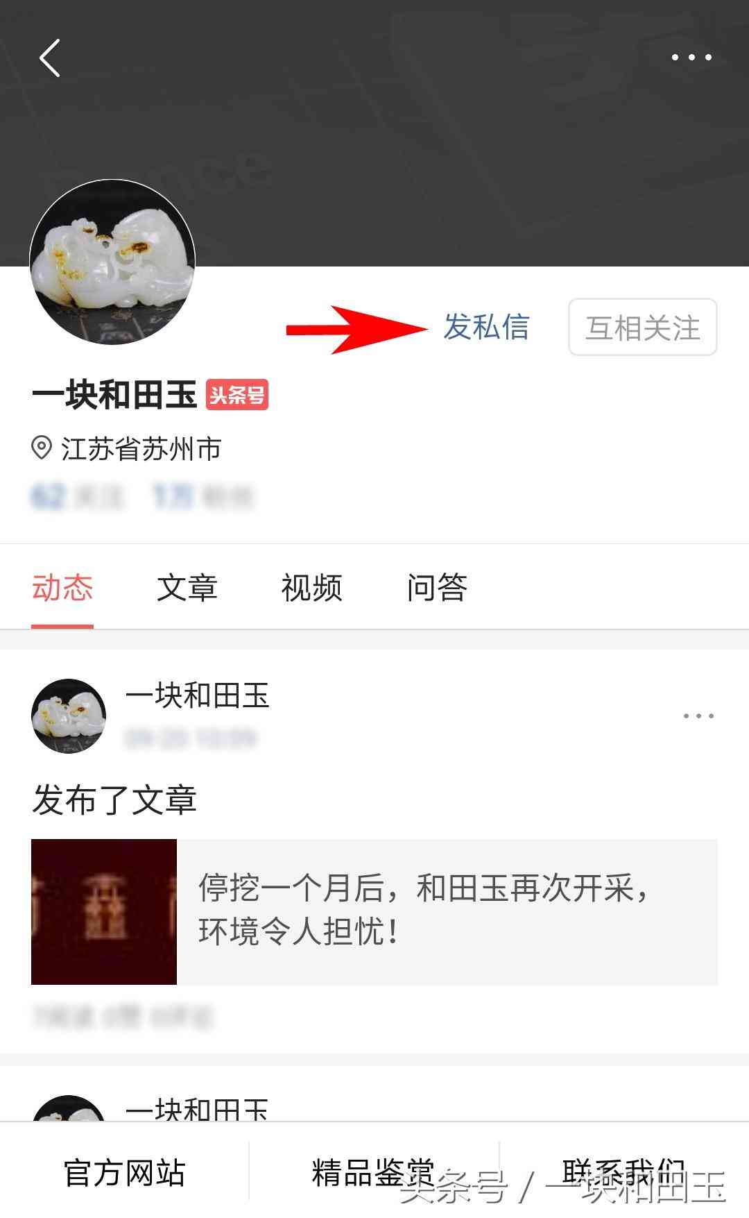 和田玉怎么辨别真假好坏(和田玉怎么辨别真假好坏视频)插图3 和田玉怎么辨别真假好坏(和田玉怎么辨别真假好坏视频)插图3