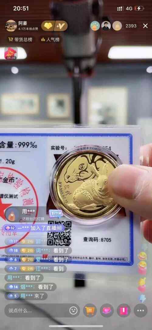 999足金现在市场价是多少(999足金现在市场价多少钱一克)