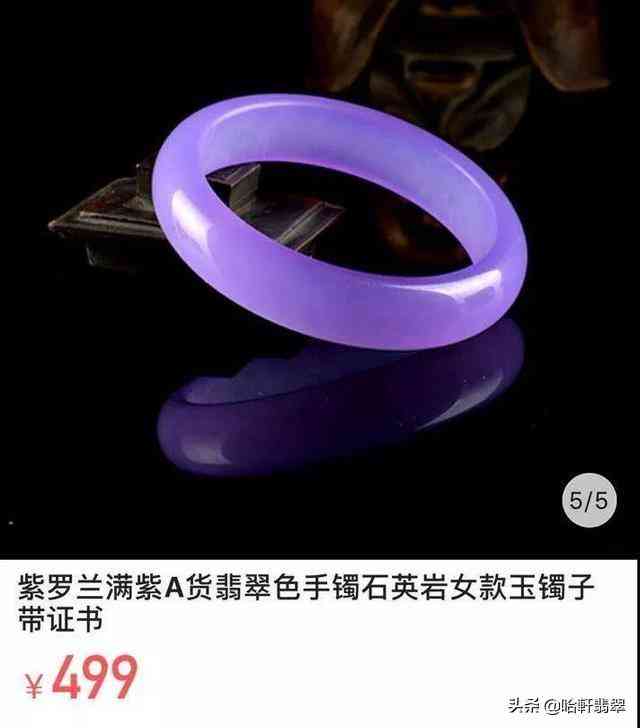 a货翡翠什么价位(冰种a货翡翠什么价位)