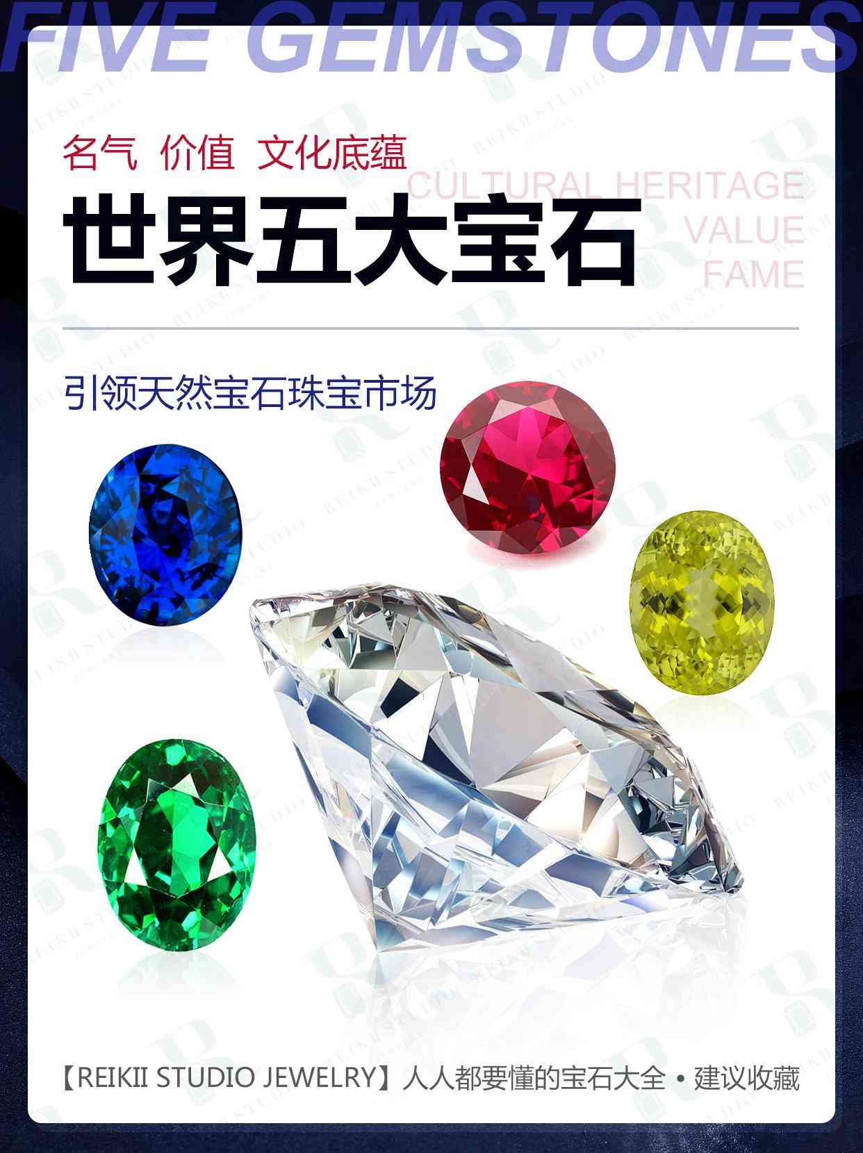 世界最珍贵的十大宝石(世界最珍贵的十大宝石项链)