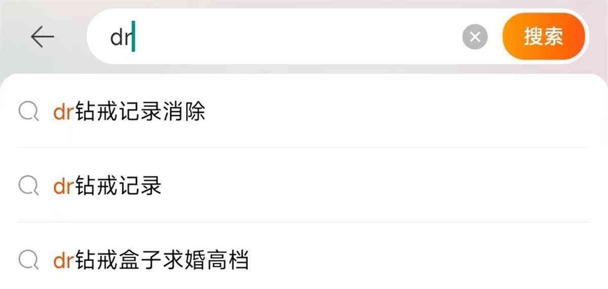 有人后悔买dr钻戒吗(有人后悔买dr钻戒吗知乎)